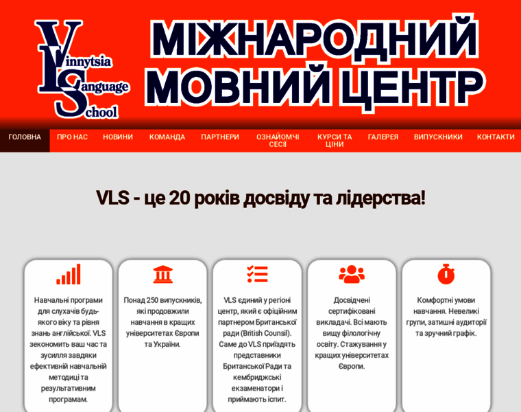 Vls-school.com.ua thumbnail