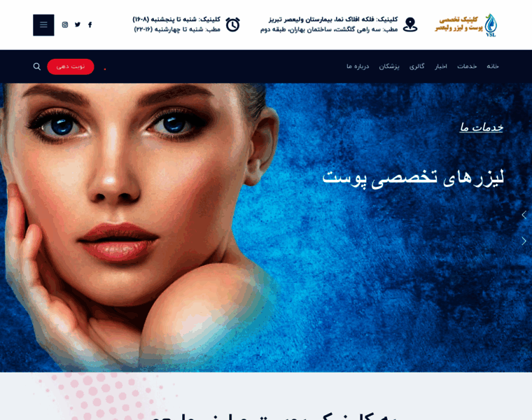 Vlsclinic.com thumbnail