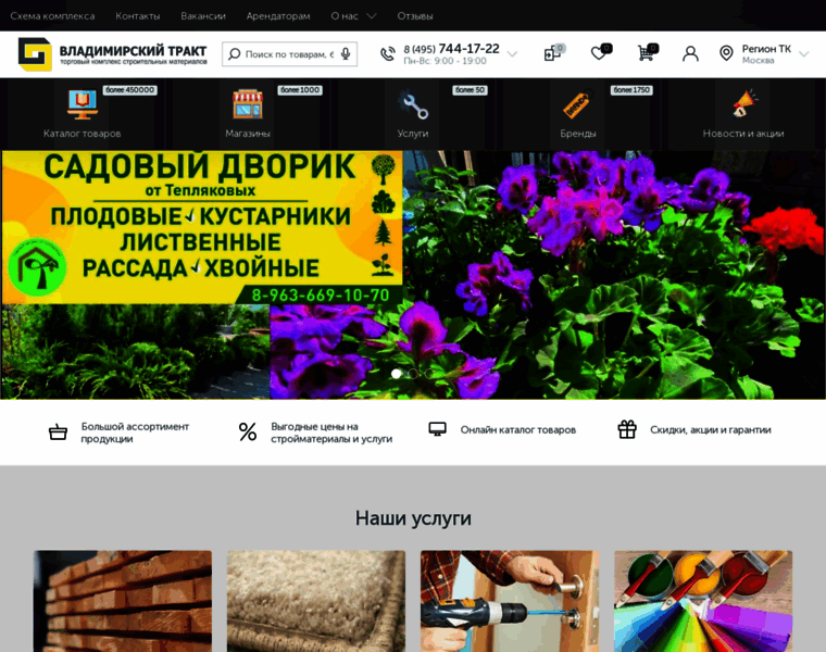 Vltrakt.ru thumbnail
