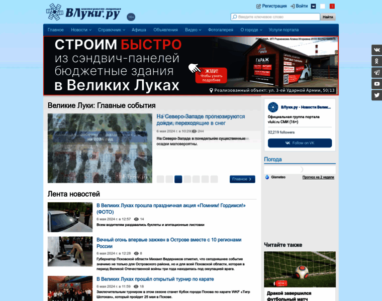 Vluki.ru thumbnail