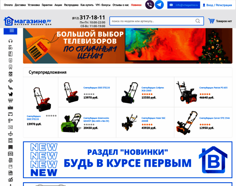 Vmagazine.ru thumbnail