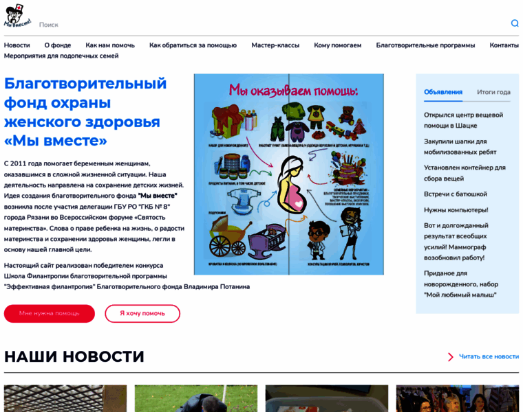 Vmesterzn.ru thumbnail