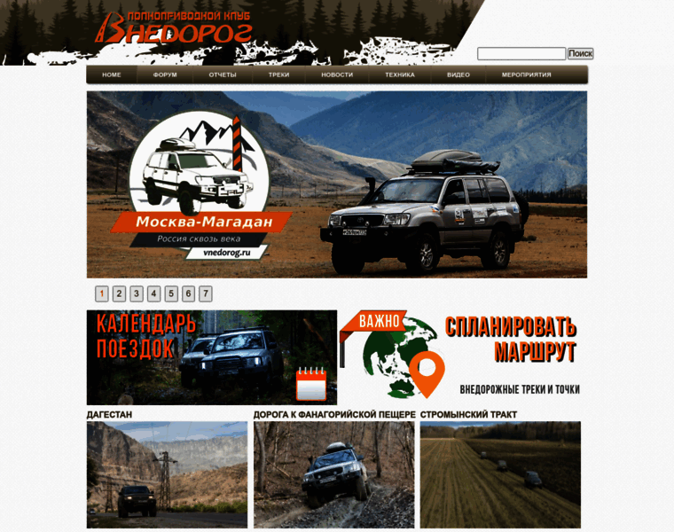Vnedorog.ru thumbnail
