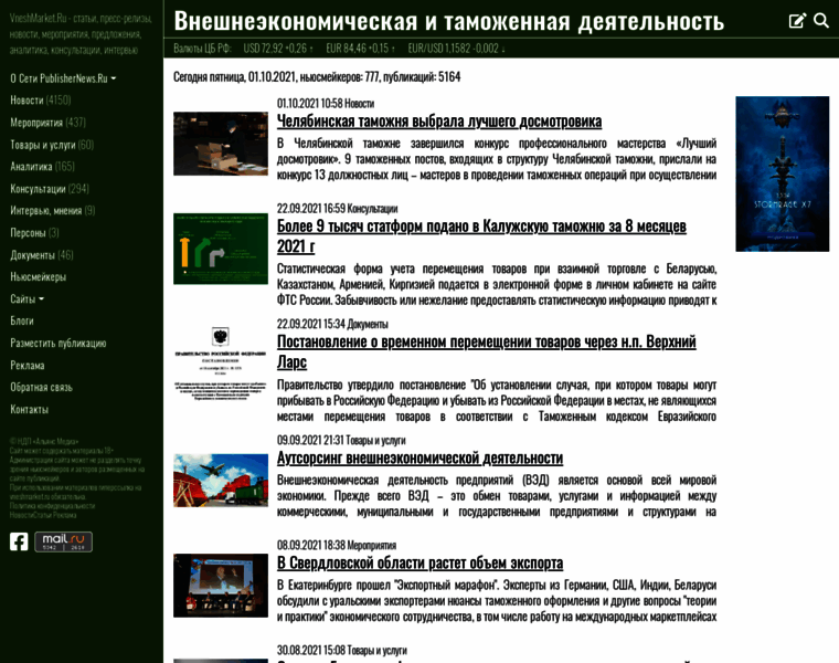 Vneshmarket.ru thumbnail