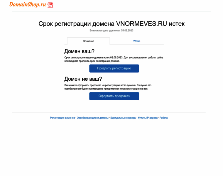 Vnormeves.ru thumbnail Vnormeves.ru thumbnail