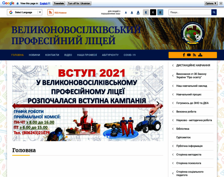 Vnovosilka.licey.org.ua thumbnail