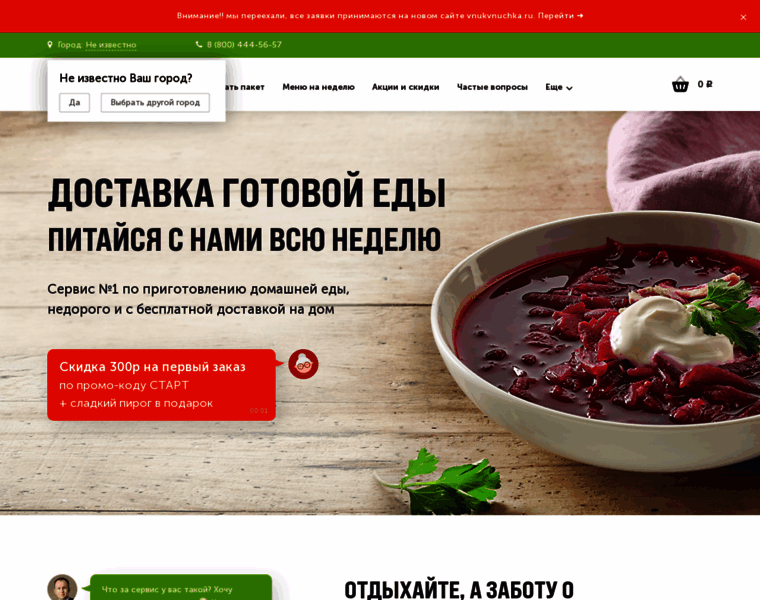 Vnukivnuchka.ru thumbnail