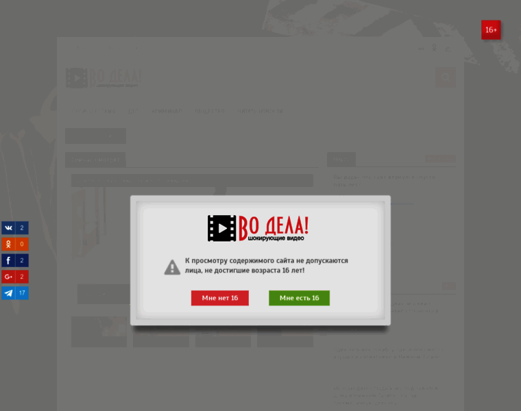 Vo-dela.su thumbnail