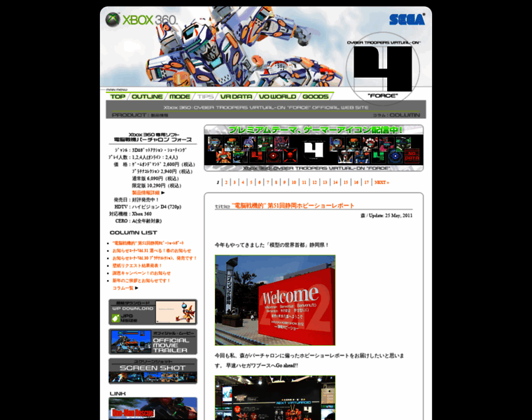 Vo-force360.sega.jp thumbnail