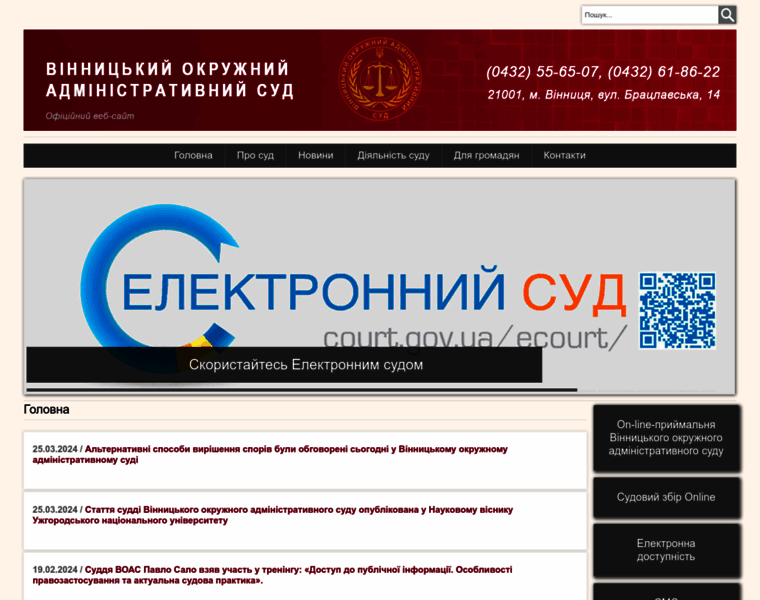 Voas.gov.ua thumbnail