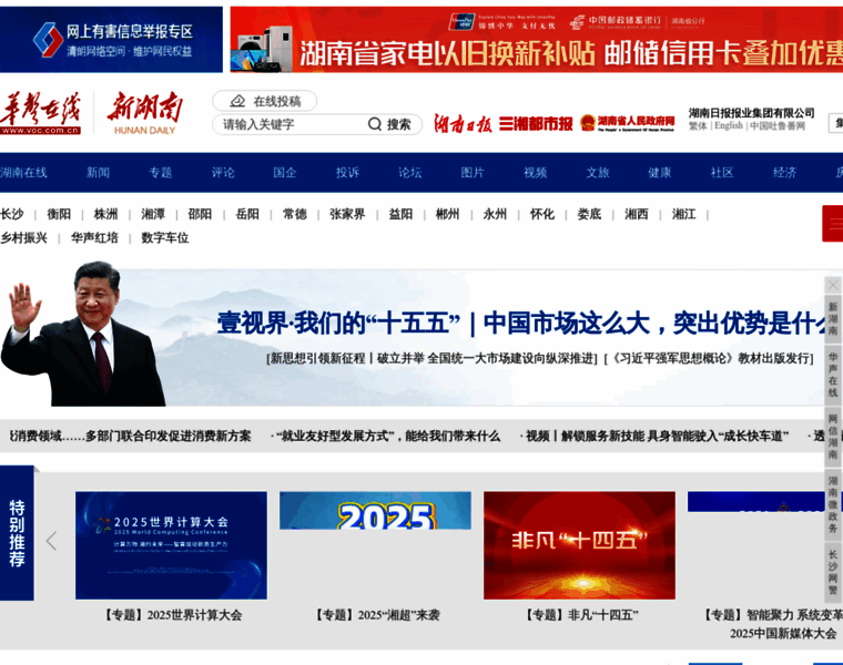 Voc.com.cn thumbnail