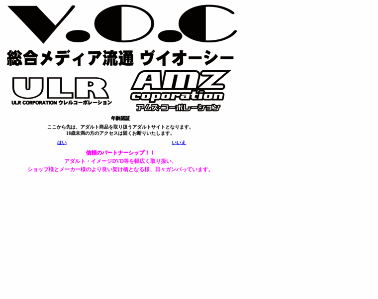 voc.red at Website Informer. VOCホームページ. Visit Voc.