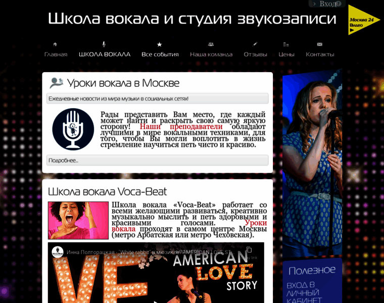Voca-beat.ru thumbnail
