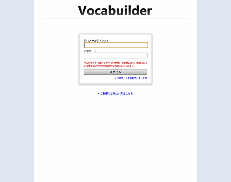 Vocabuilder.net thumbnail