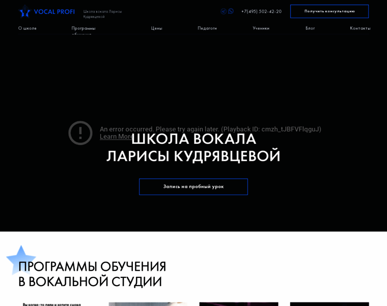 Vocal-profi.ru thumbnail