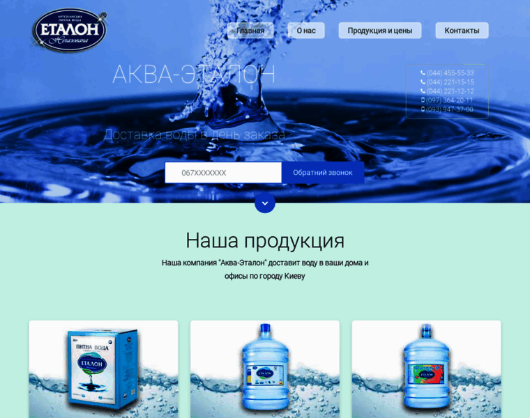 Voda-etalon.com.ua thumbnail