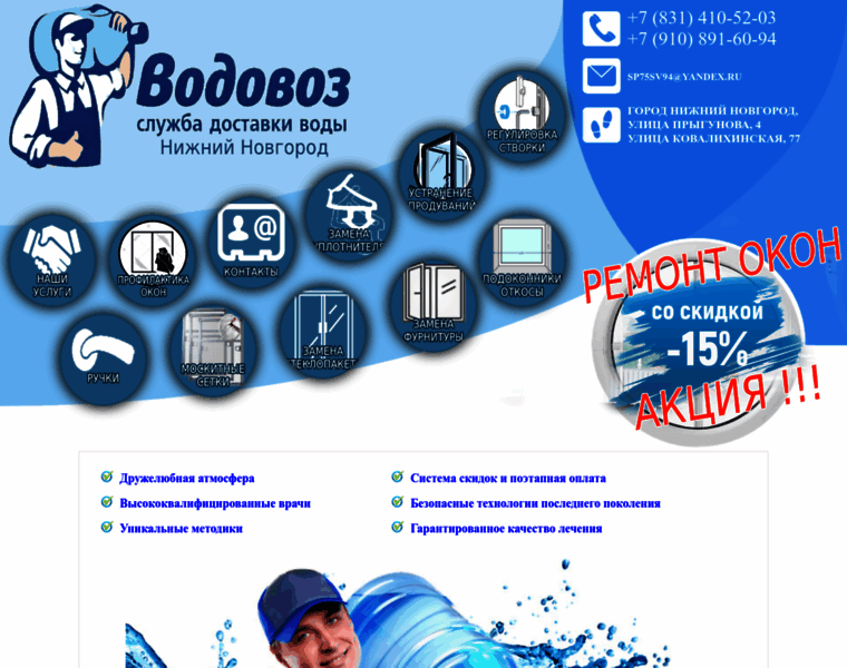 Voda-nn.ru thumbnail