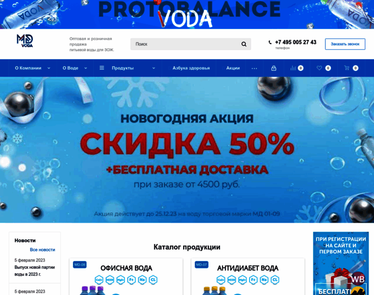Vodadobra.ru thumbnail