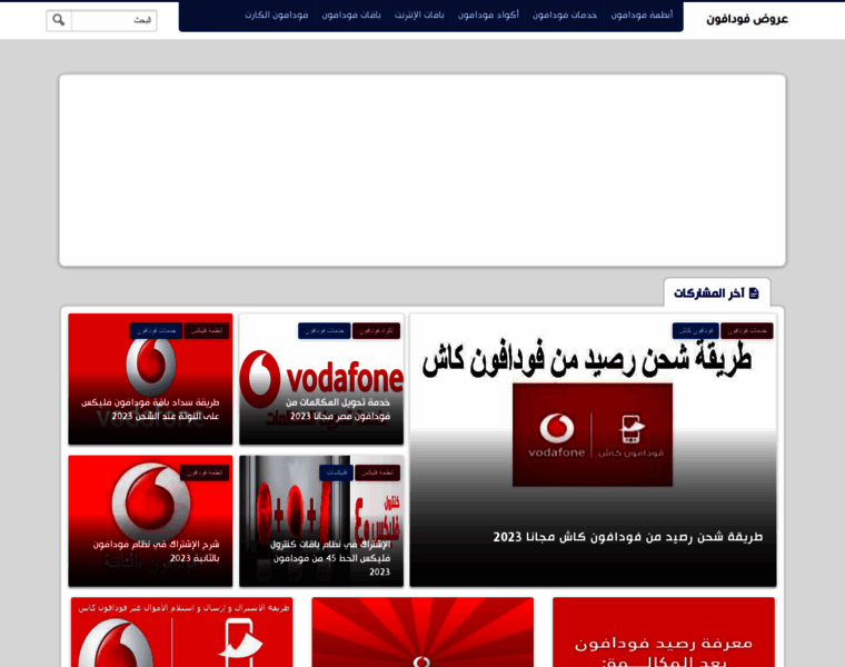 Vodafone-offers.com thumbnail