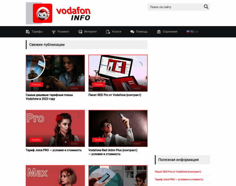 Vodafoninfo.com.ua thumbnail