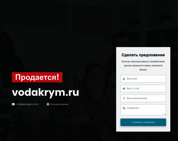 Vodakrym.ru thumbnail
