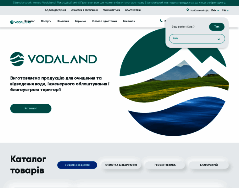 Vodaland.com.ua thumbnail