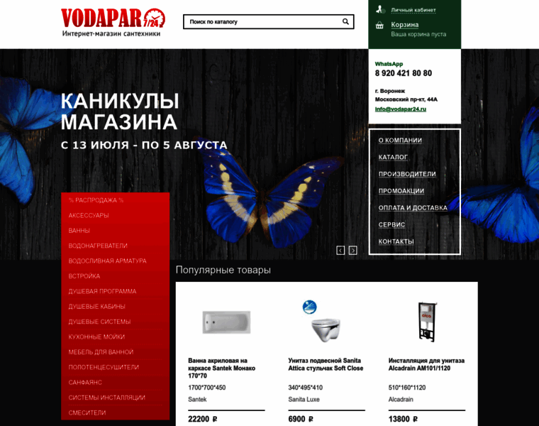 Vodapar24.ru thumbnail