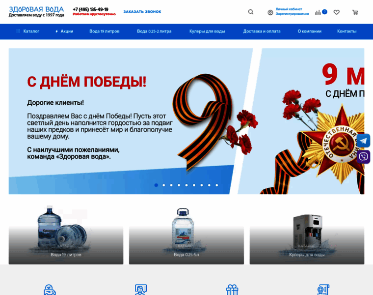 Vodaplus.ru thumbnail