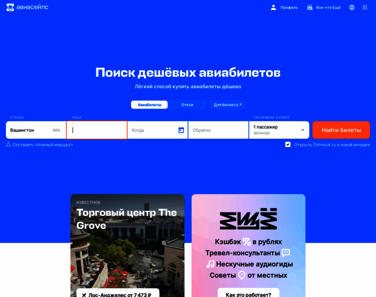Vodas.ru thumbnail