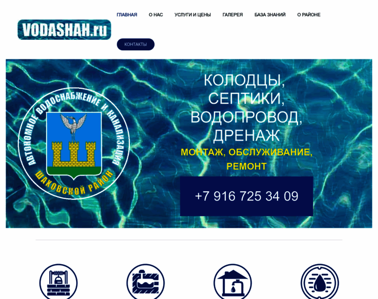 Vodashah.ru thumbnail
