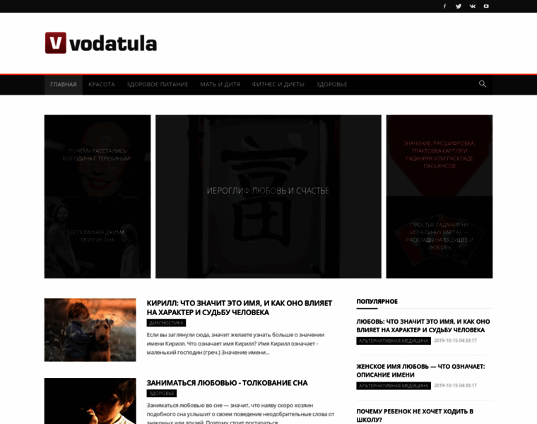 Vodatula.ru thumbnail