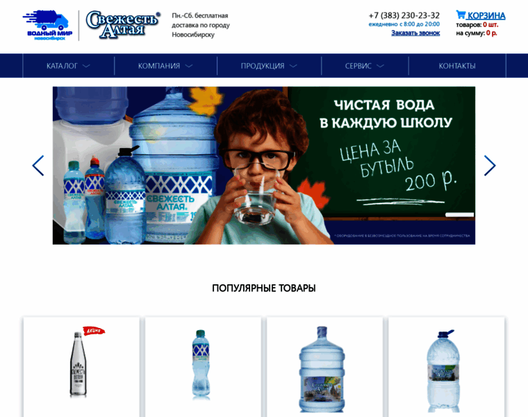 Vodnyi-mir.ru thumbnail