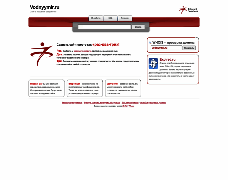 Vodnyymir.ru thumbnail Vodnyymir.ru thumbnail