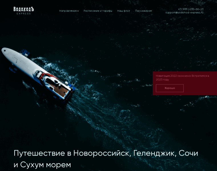 Vodohod-express.ru thumbnail