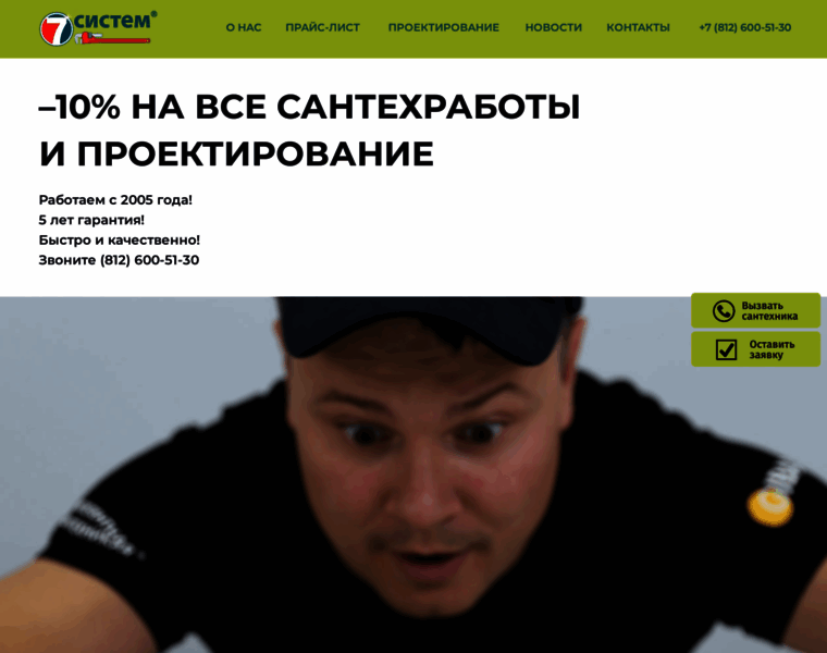 Vodopad-service.ru thumbnail