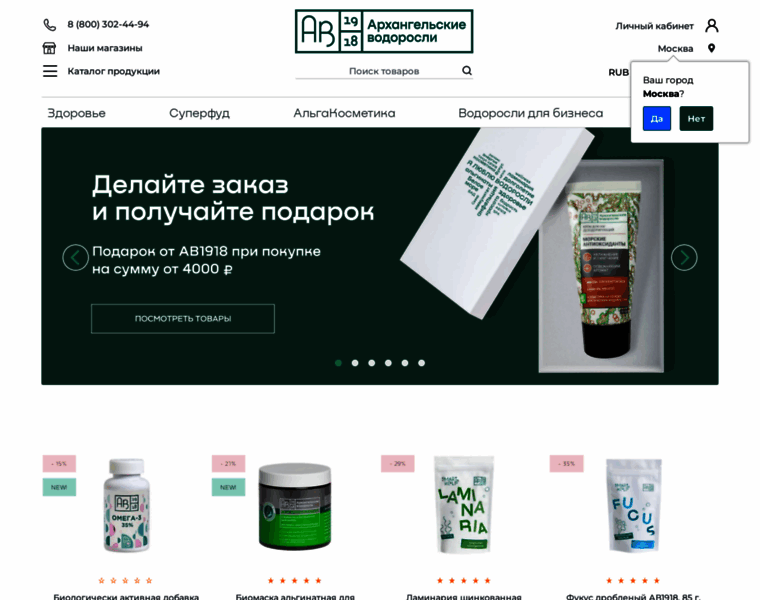 Vodoroslionline.ru thumbnail