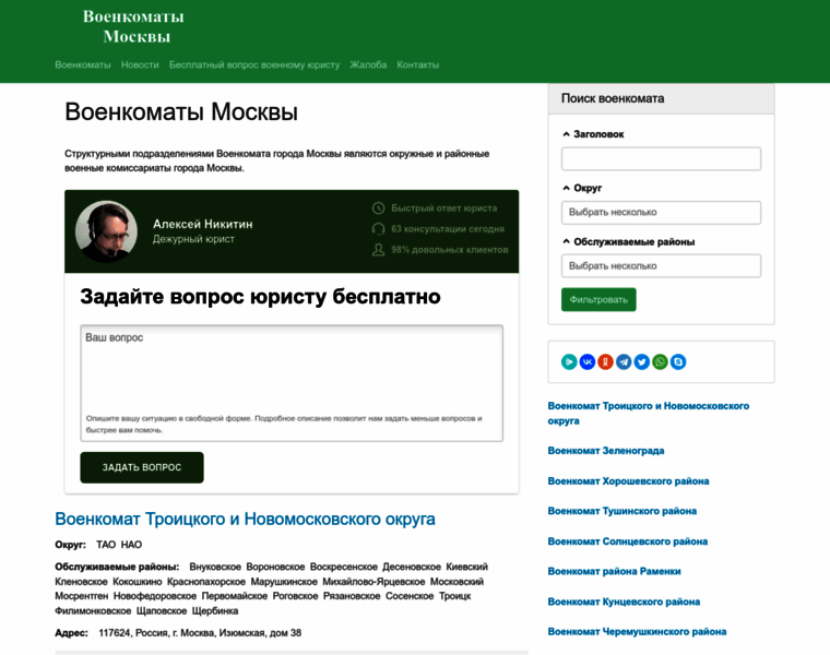 Voen-moscow.ru thumbnail