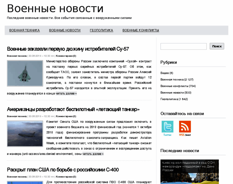 Voen-news.ru thumbnail