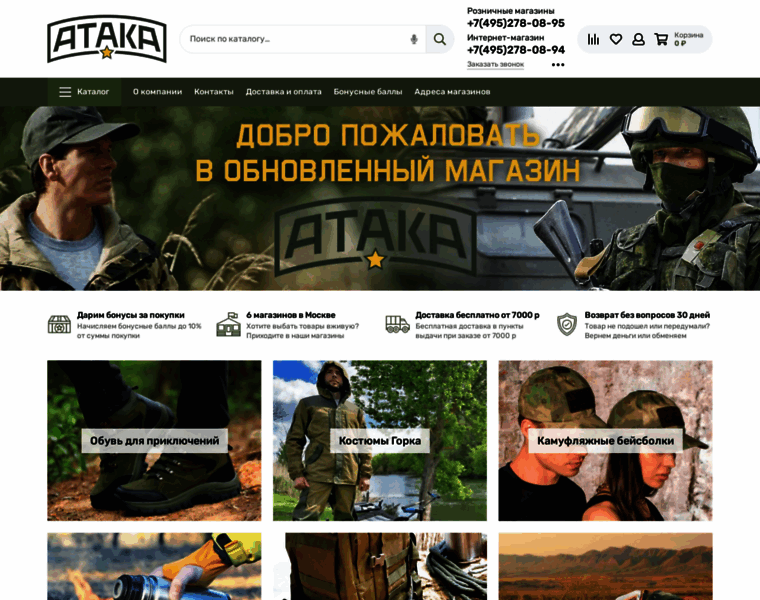 Voen-torg.ru thumbnail