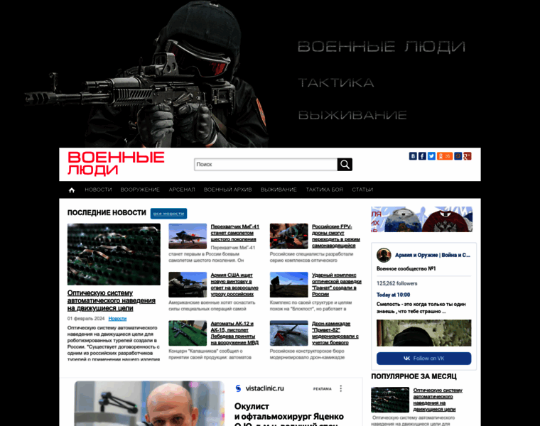 Voenchel.ru thumbnail