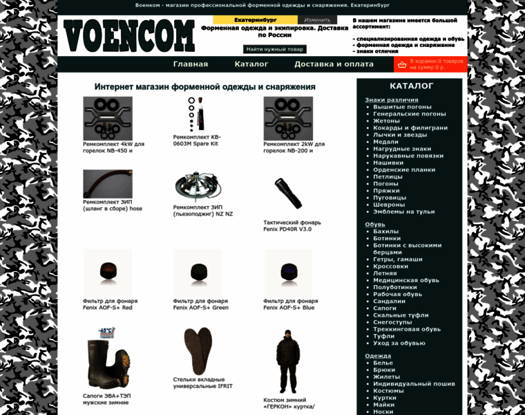 Voencomrus.ru thumbnail