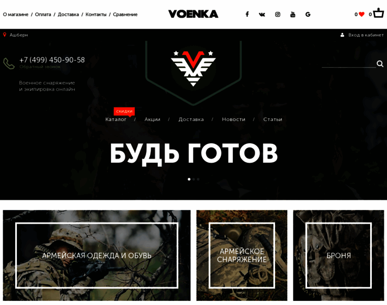 Voenka.pro thumbnail