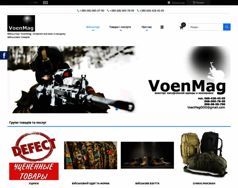Voenmag.com.ua thumbnail