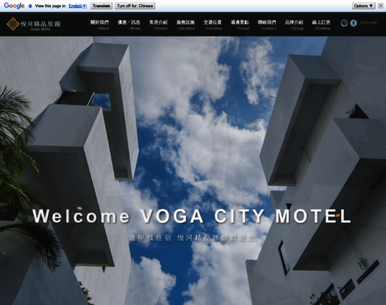 Voga-motel.com thumbnail