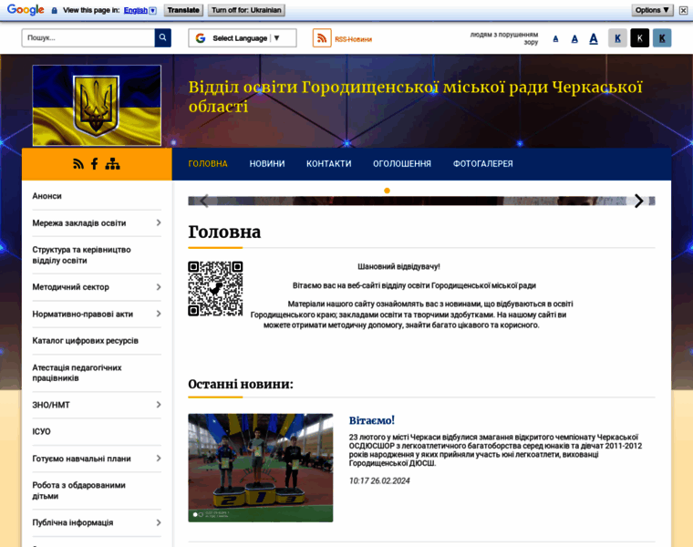 Vogrda.gov.ua thumbnail
