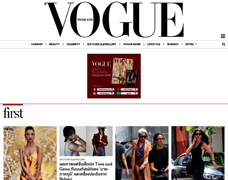 Vogue.co.th thumbnail