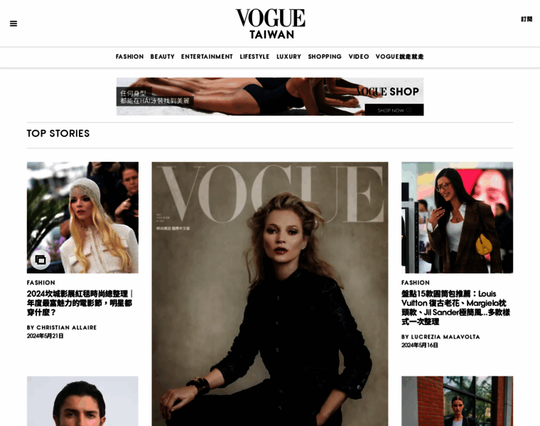 Vogue.com.tw thumbnail