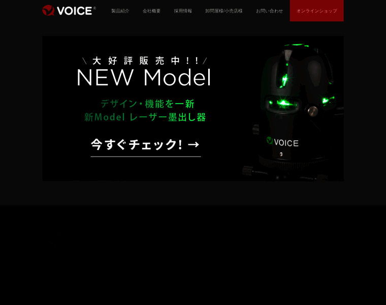 Voice-laser.net thumbnail
