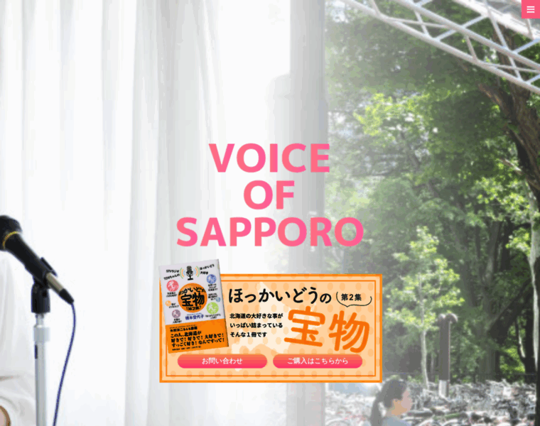 Voice-of-sapporo.com thumbnail