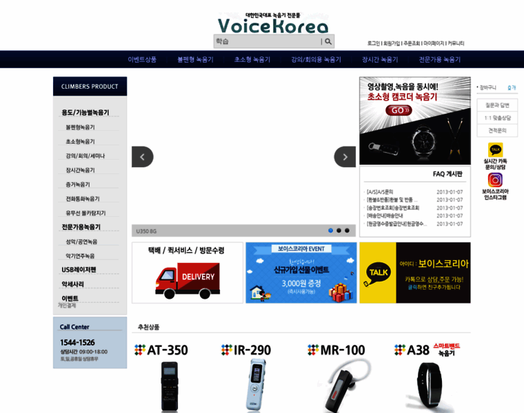 Voicekorea.co.kr thumbnail